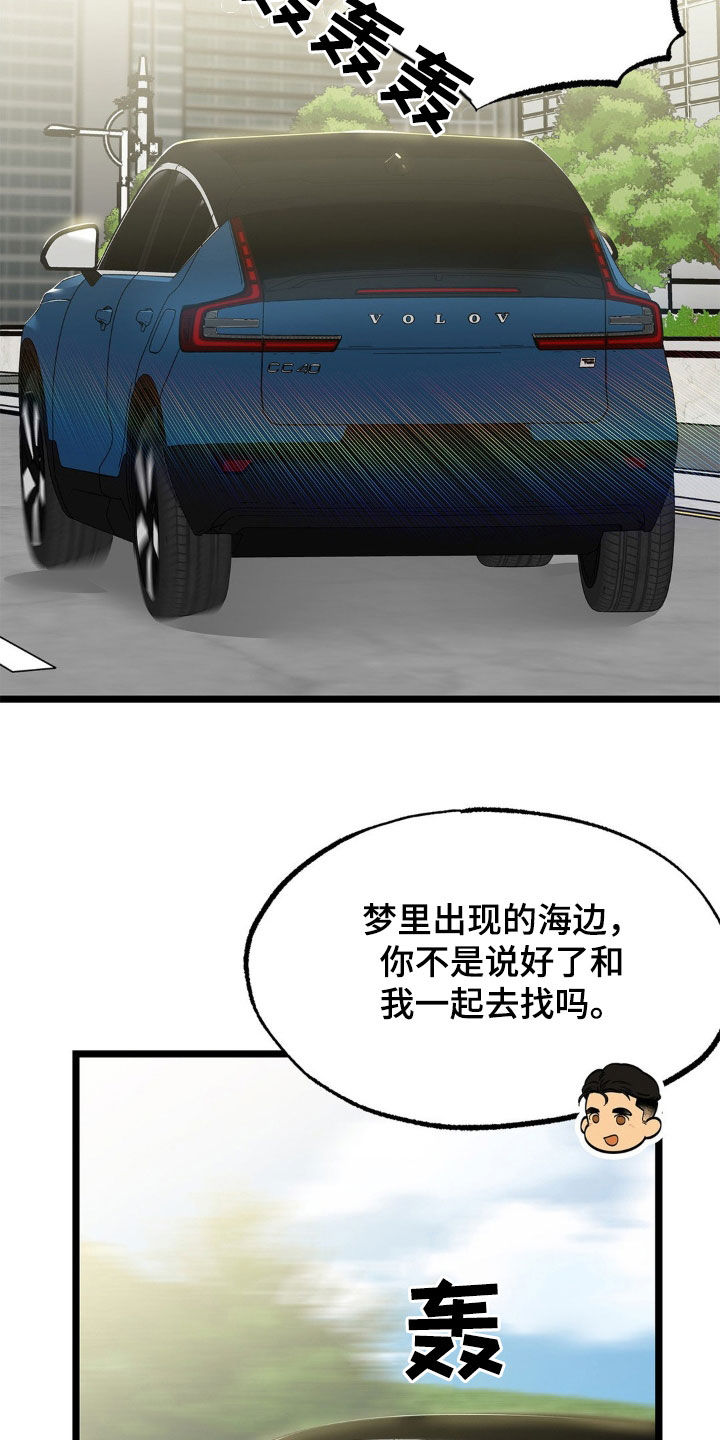 浴火重生漫画,第28章：负责4图