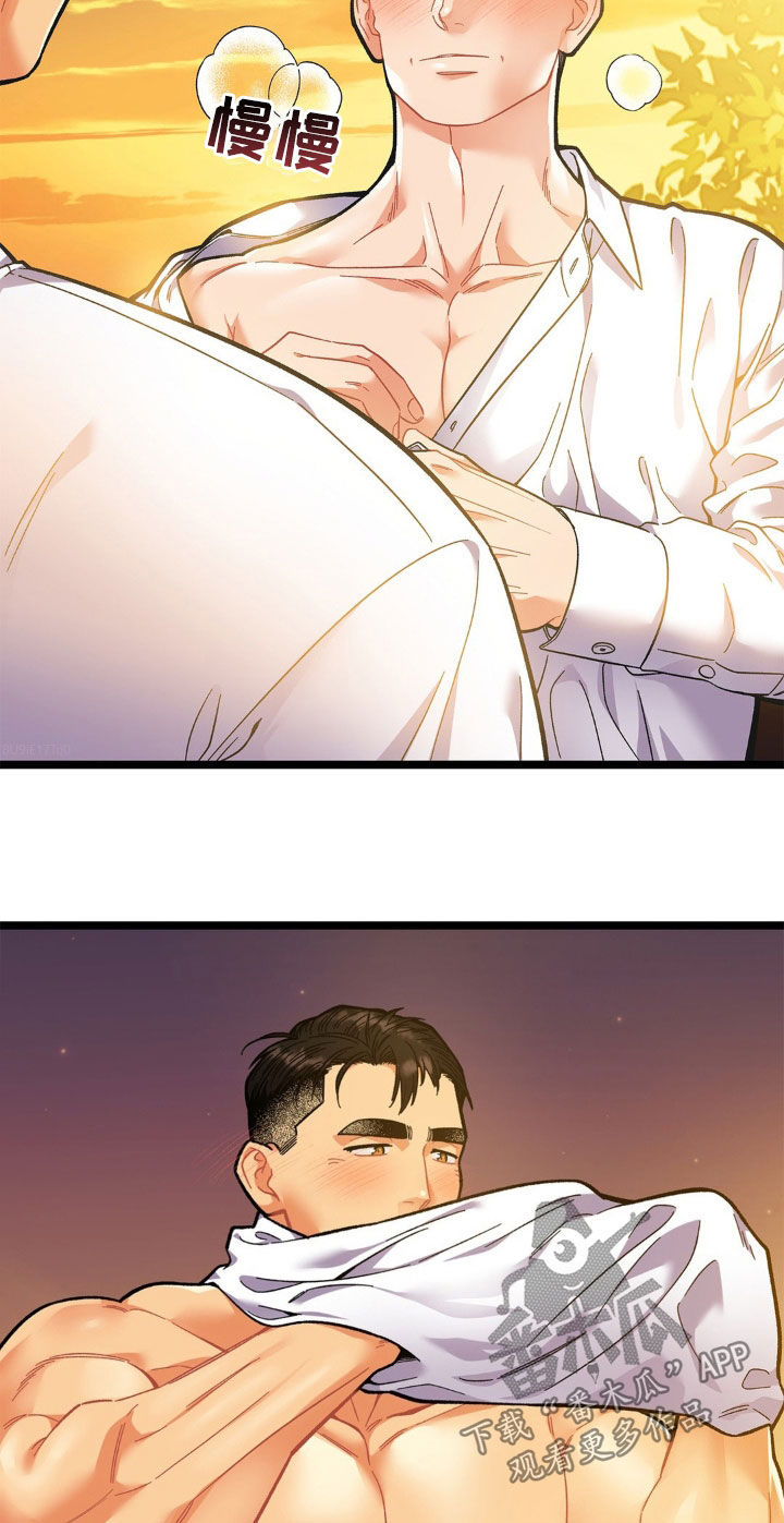 浴火重生漫画,第30章：荒山野岭3图