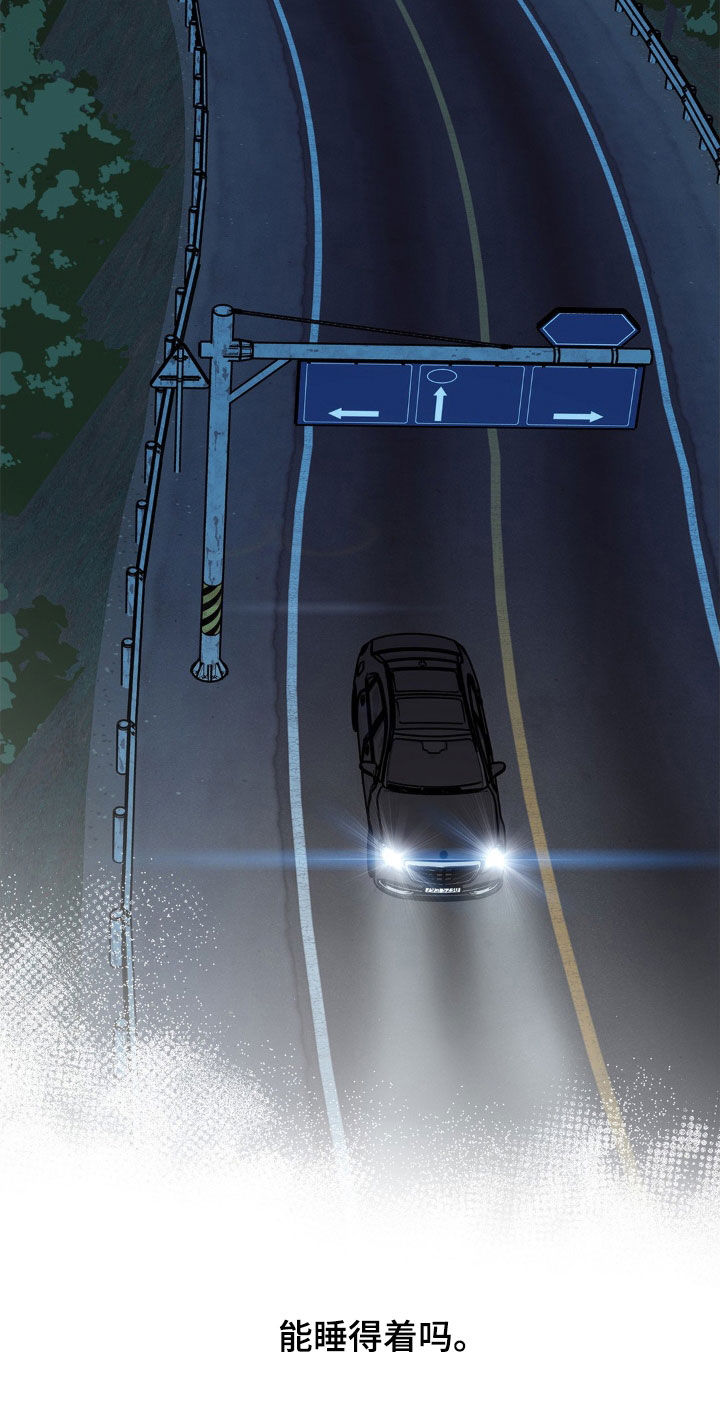 浴火重生漫画,第26章：不可能睡得着2图