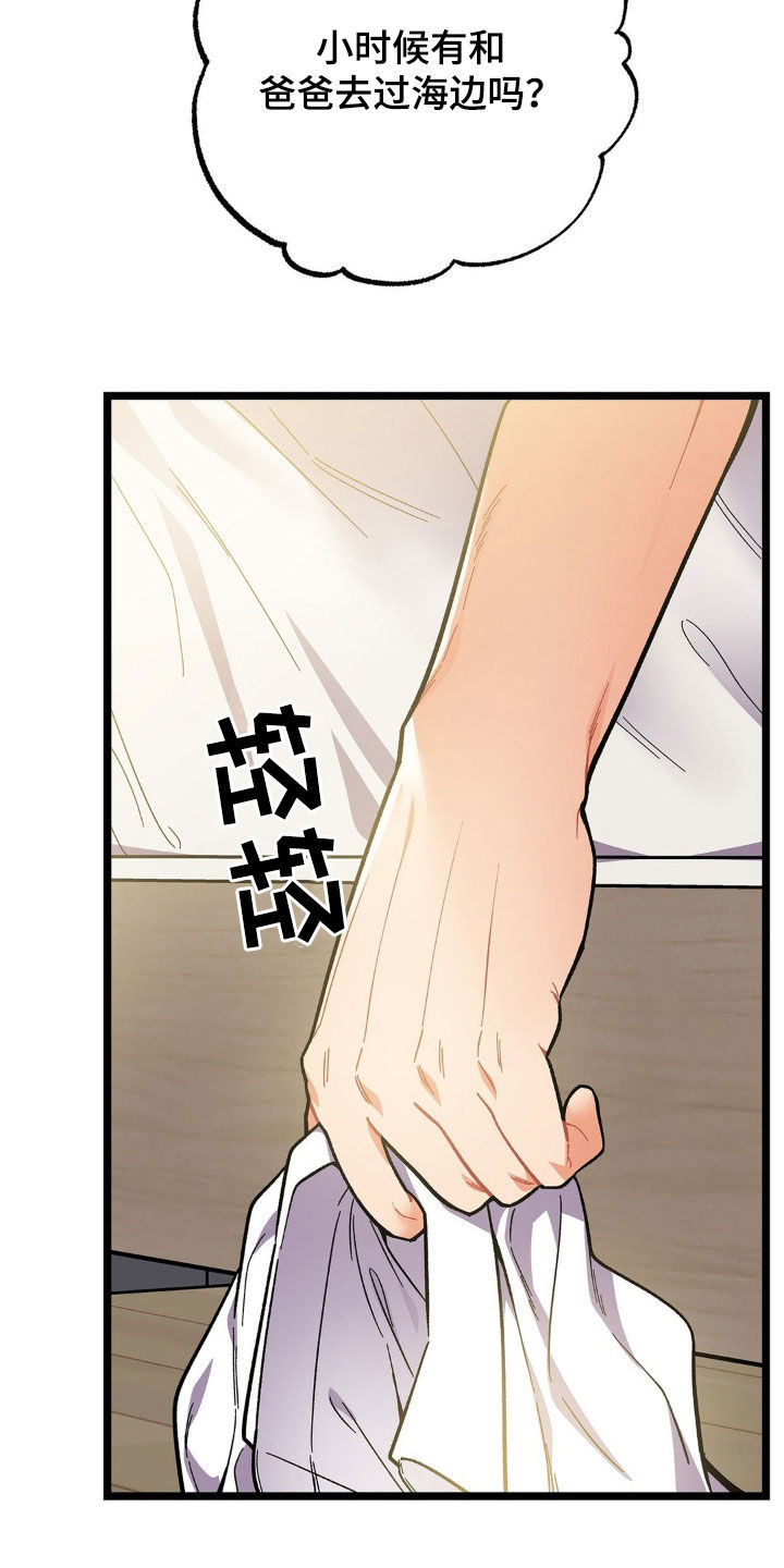 浴火重生漫画,第20章：我有个条件1图