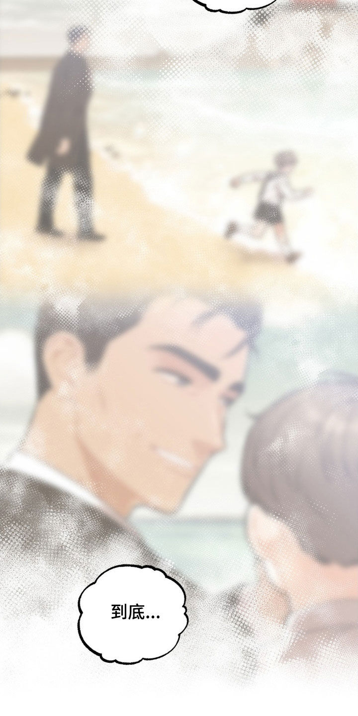 浴火重生漫画,第20章：我有个条件4图