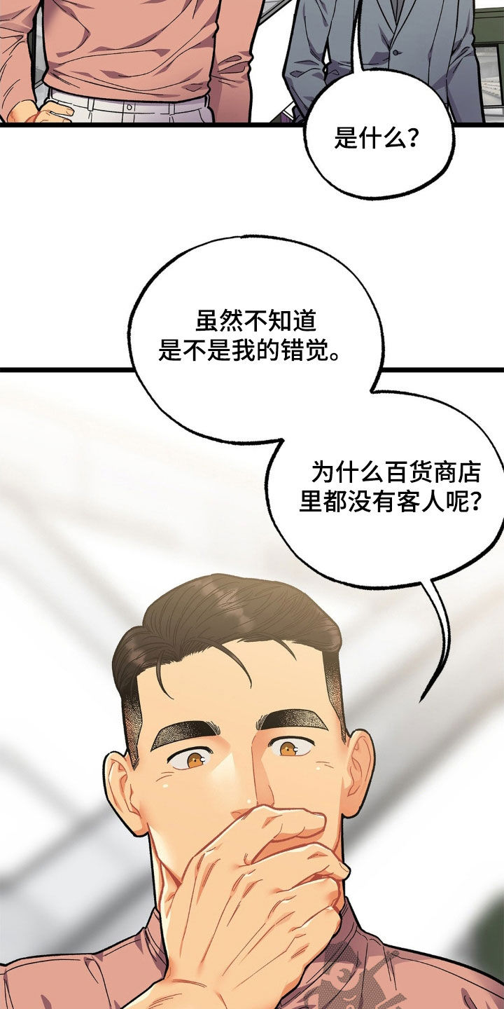 浴火重生漫画,第22章：包场5图
