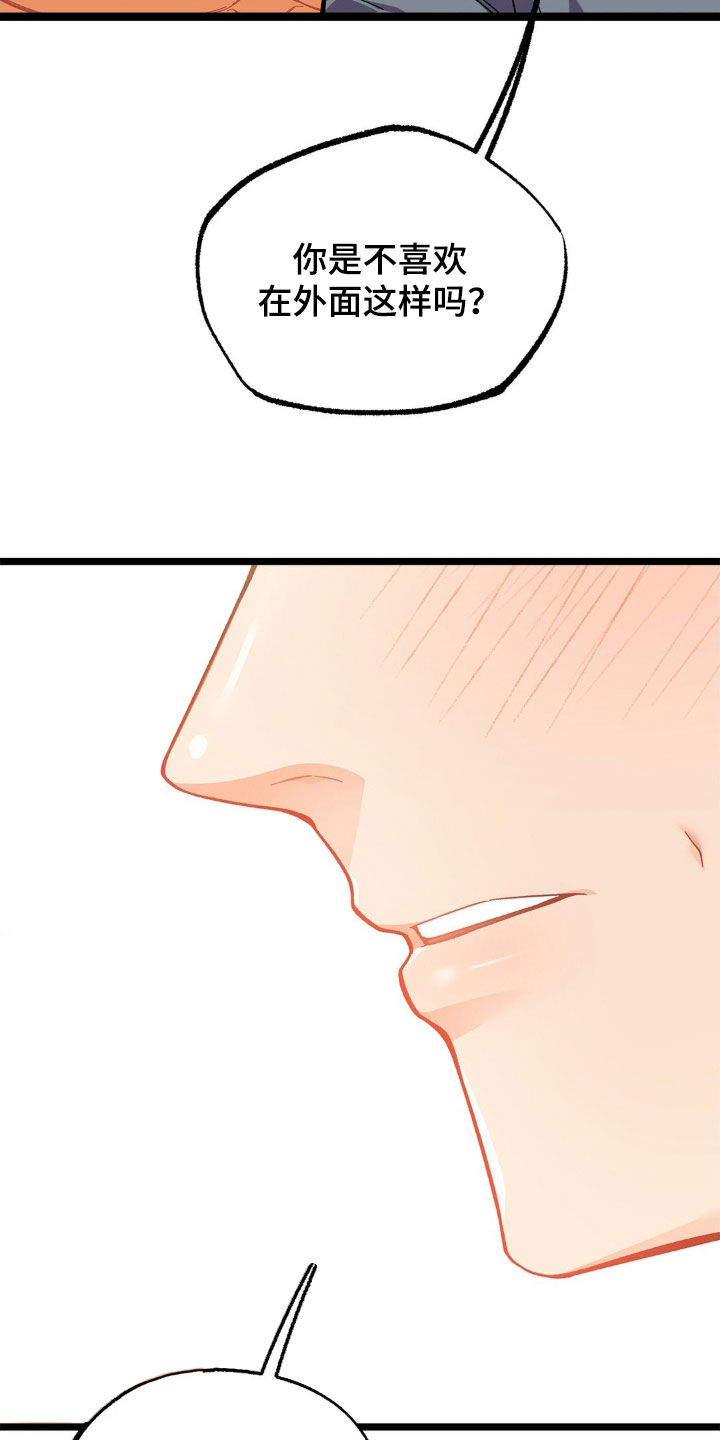 浴火重生漫画,第22章：包场4图