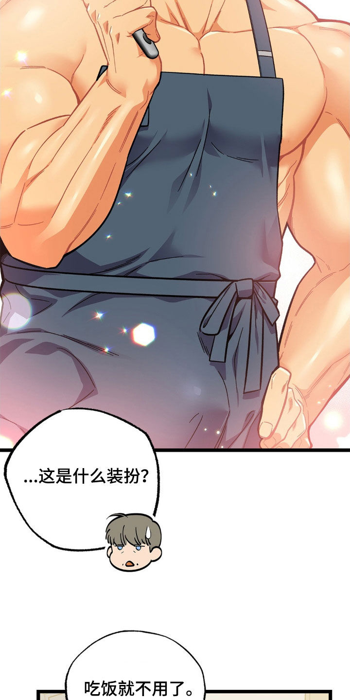 浴火重生漫画,第20章：我有个条件2图