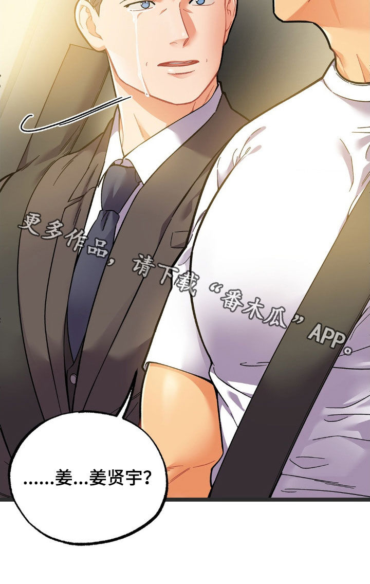 浴火重生漫画,第27章：他的味道5图