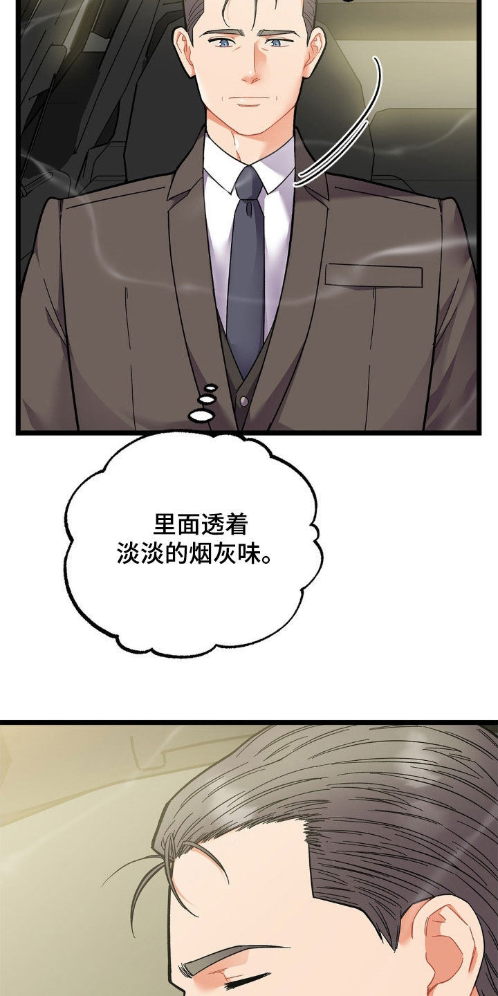 浴火重生漫画,第29章：怕你逃跑1图