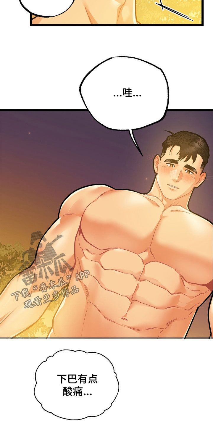 浴火重生漫画,第30章：荒山野岭5图
