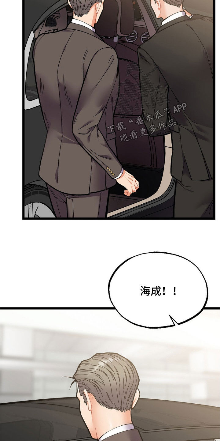 浴火重生漫画,第27章：他的味道5图