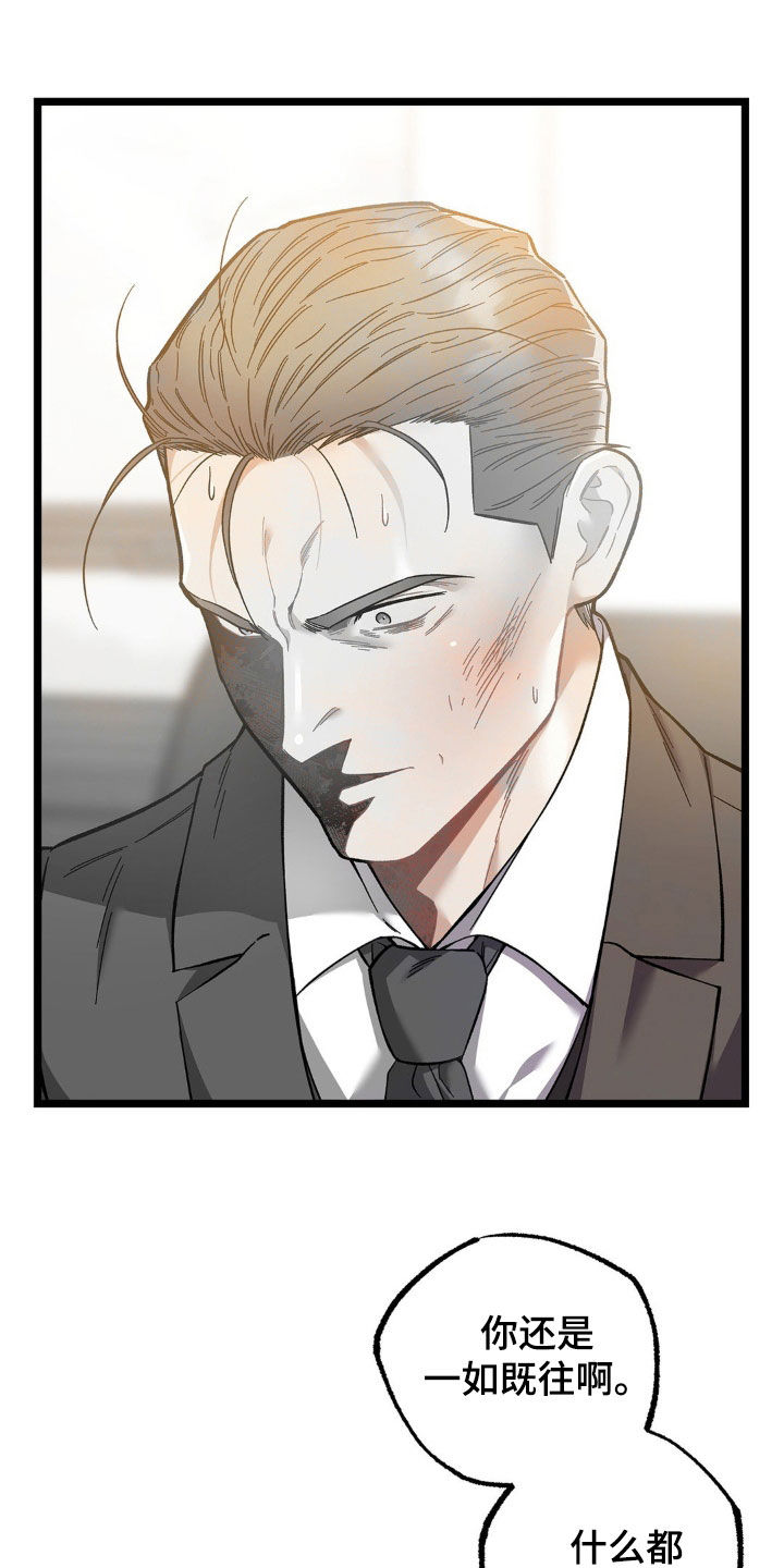 浴火重生漫画,第26章：不可能睡得着3图
