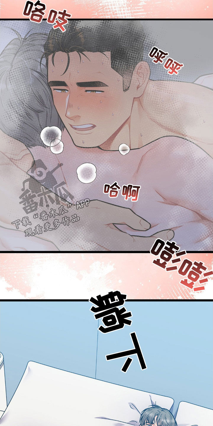 浴火重生漫画,第24章：不再期待1图