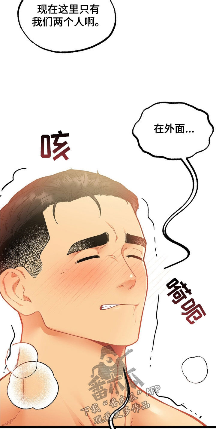 浴火重生漫画,第22章：包场5图