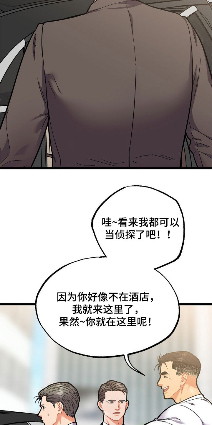 浴火重生漫画,第27章：他的味道1图