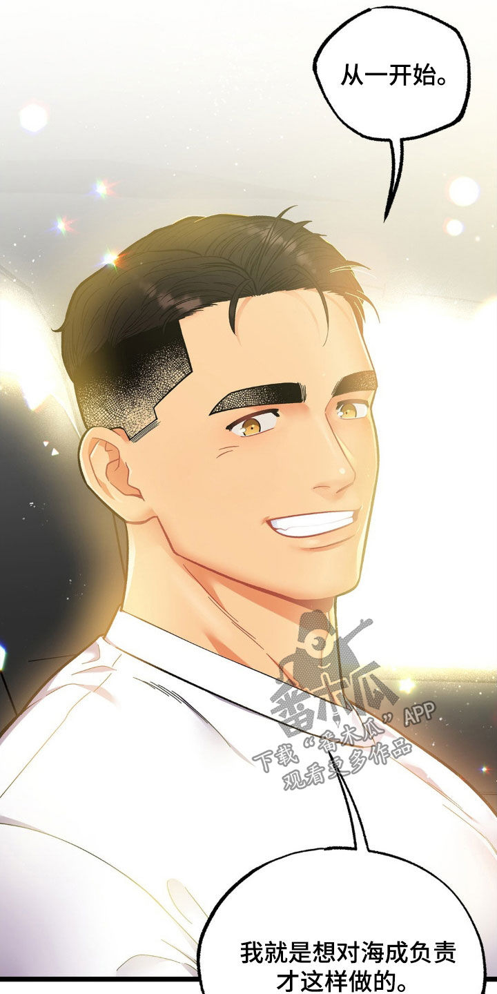 浴火重生漫画,第28章：负责5图