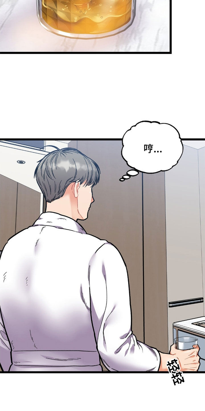 浴火重生漫画,第24章：不再期待5图