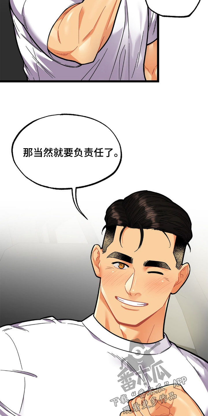 浴火重生漫画,第28章：负责4图