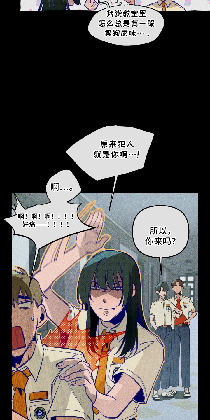 旅行的噩梦漫画,第24章：体育异能5图