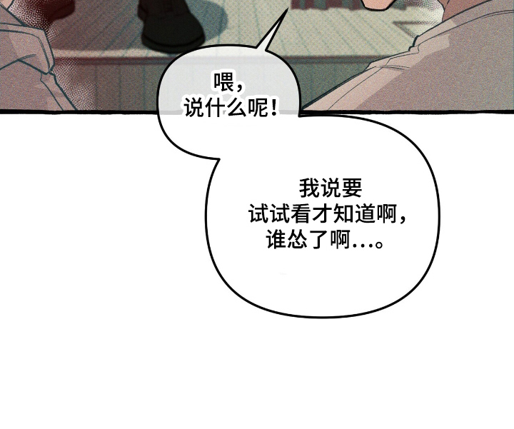 旅行的噩梦漫画,第23章：一个预言4图