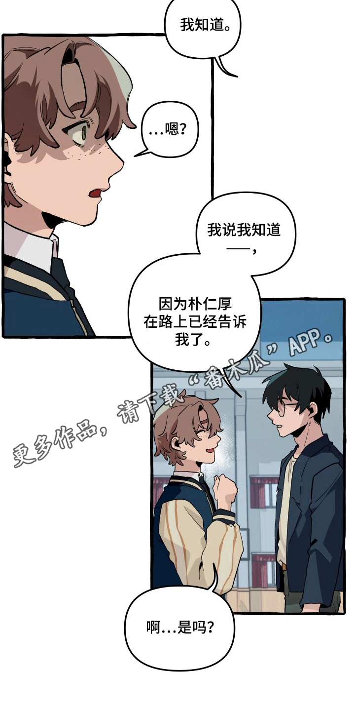 噩梦攻略漫画,第22章：绝不可离开3图