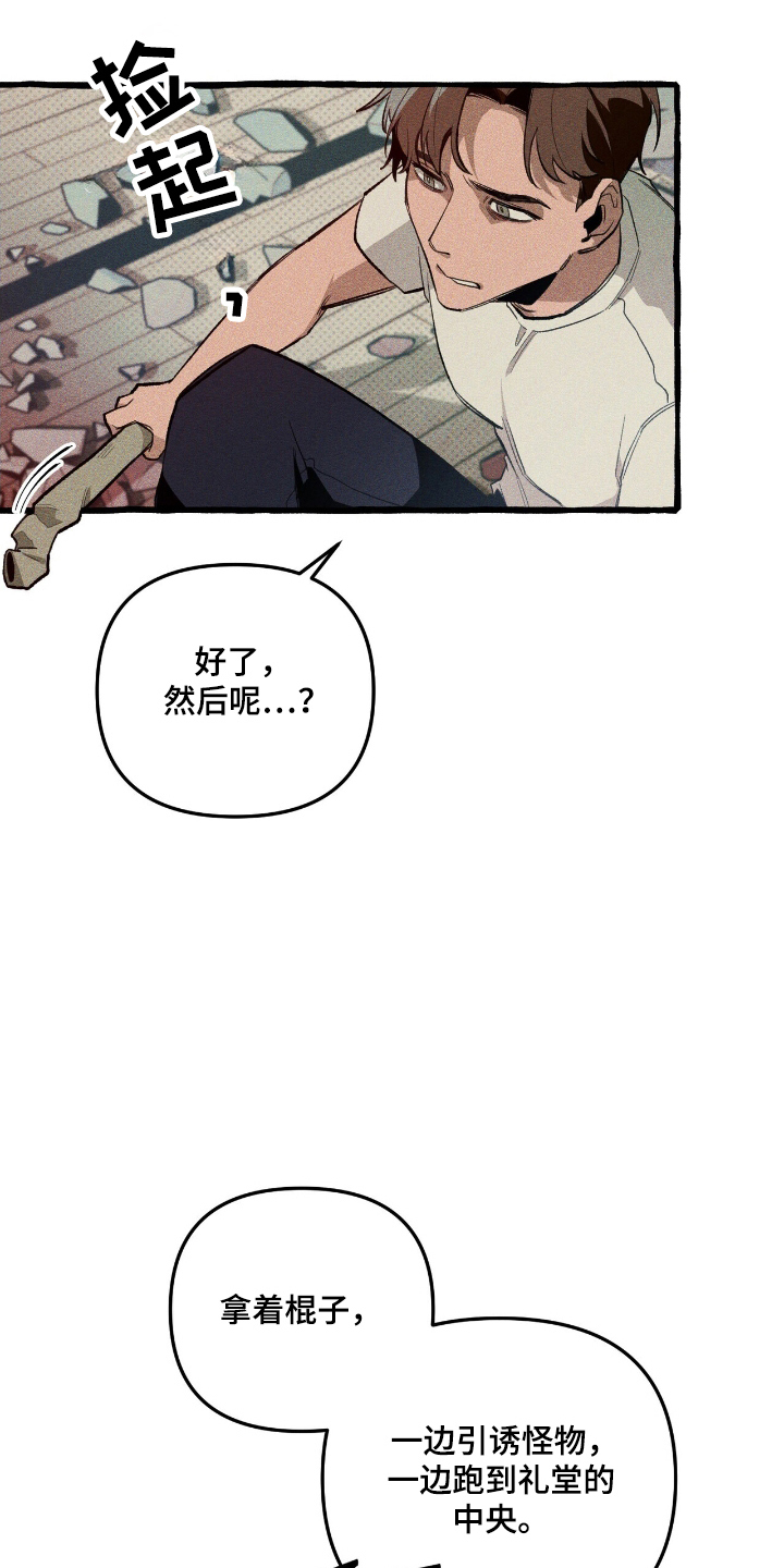 第24章：体育异能0