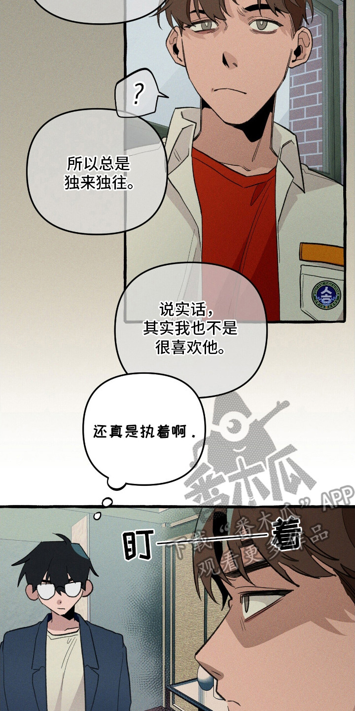 第28章：说谎2
