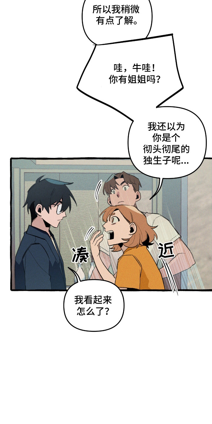 第28章：说谎4