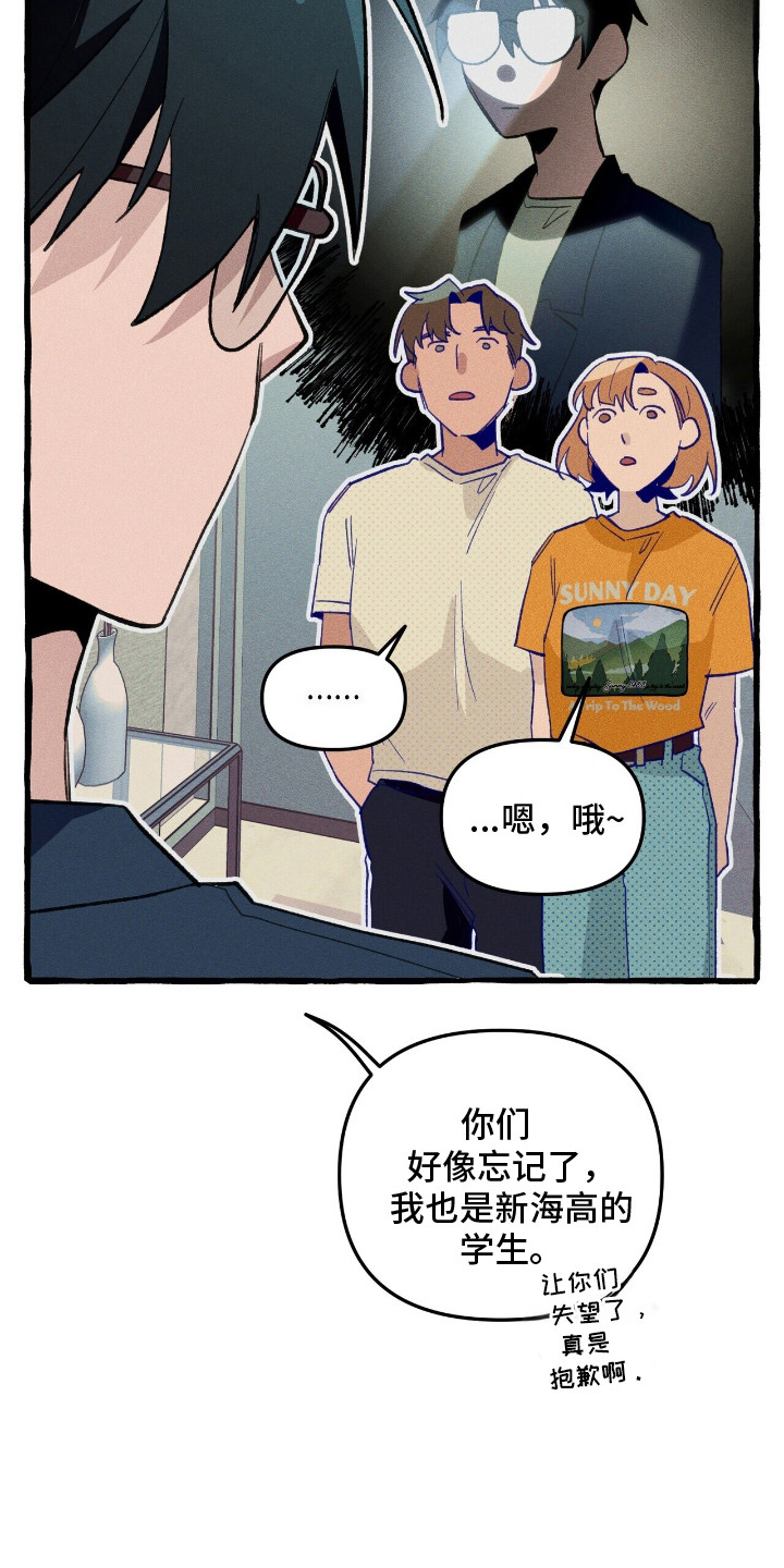 第28章：说谎3
