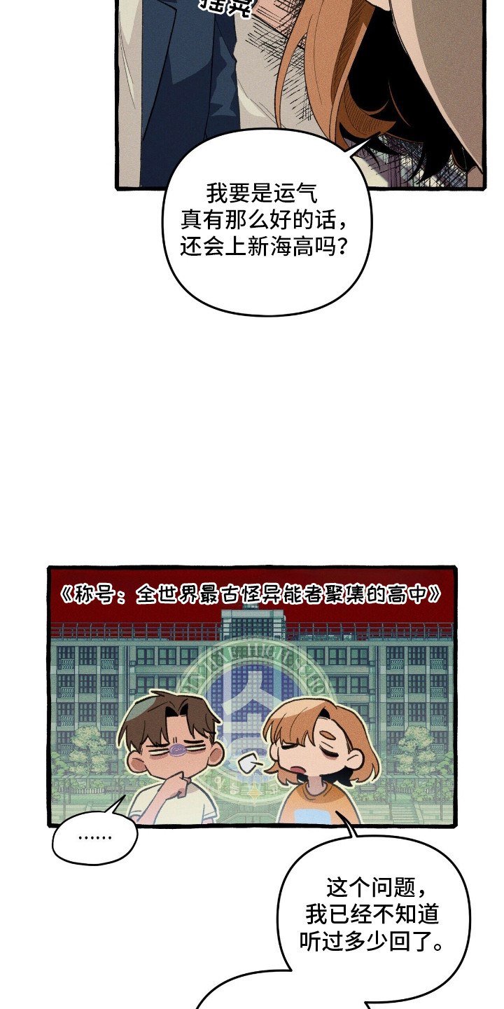 第28章：说谎2