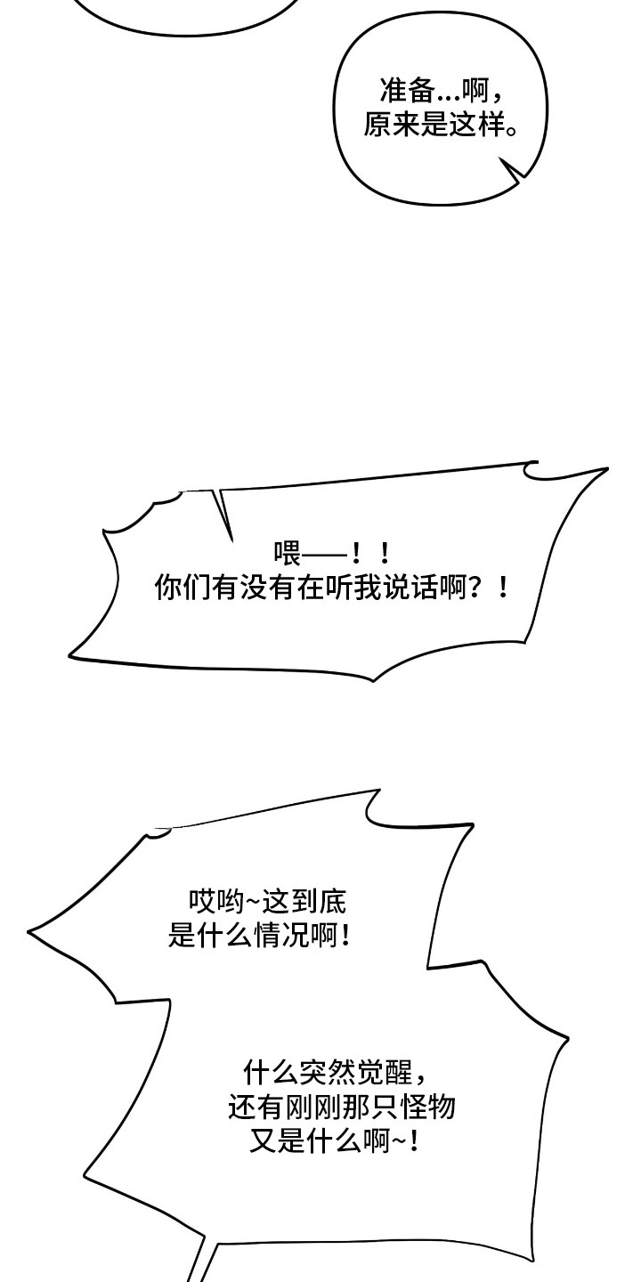 第27章：召唤怪物1