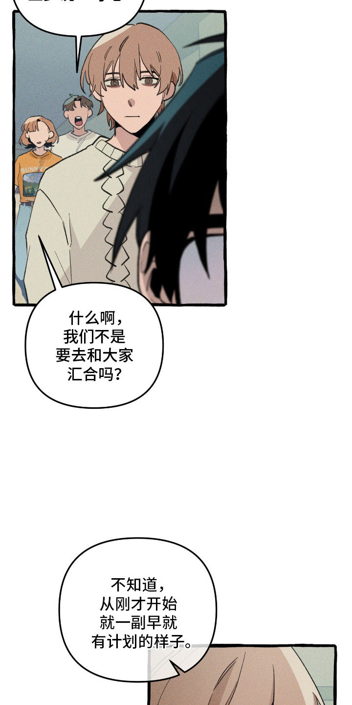 第28章：说谎3