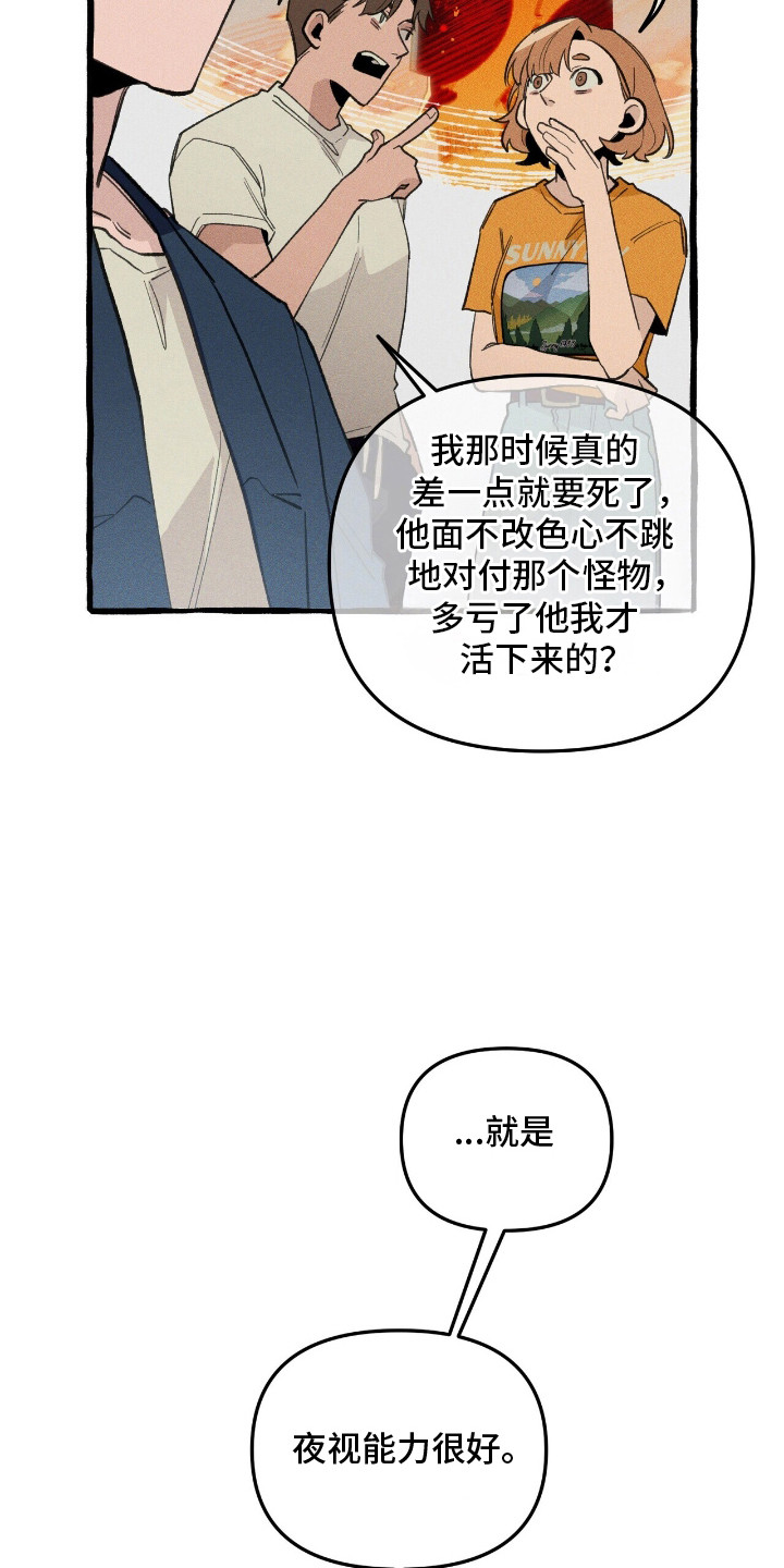 第28章：说谎1