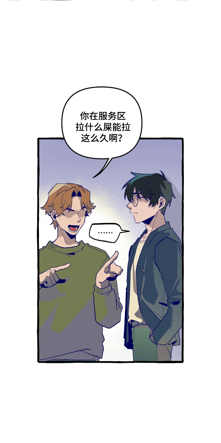 噩梦攻略漫画,第22章：绝不可离开1图