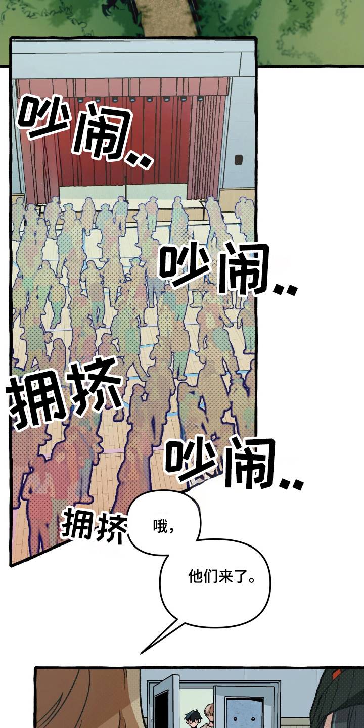 噩梦旅行漫画,第22章：绝不可离开4图