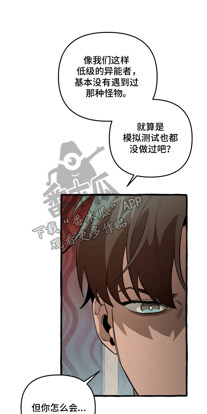 第28章：说谎2