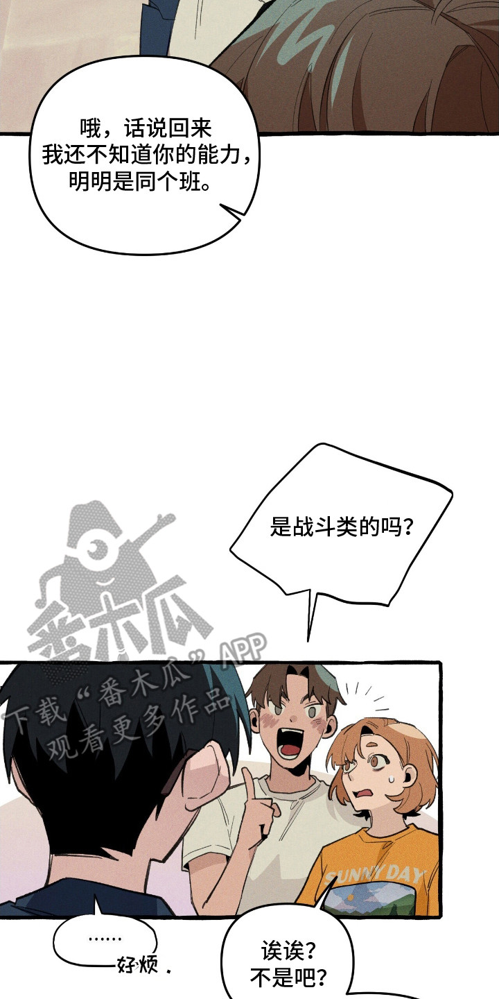 第28章：说谎4