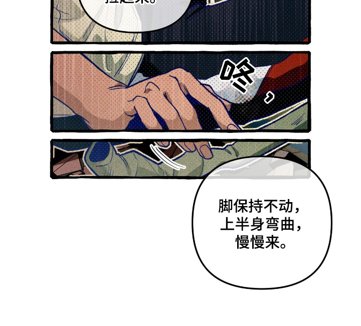 旅行的噩梦漫画,第23章：一个预言2图