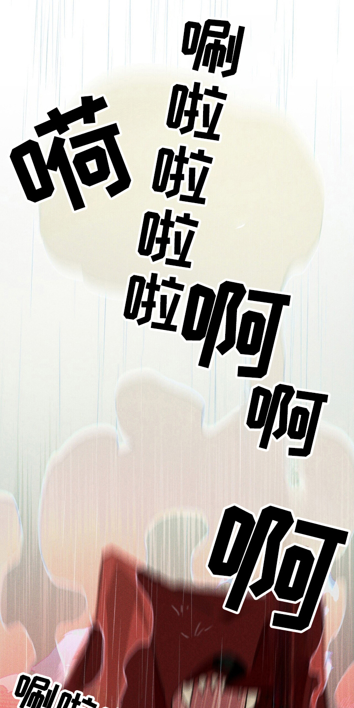 噩梦旅行漫画,第25章：弱点4图