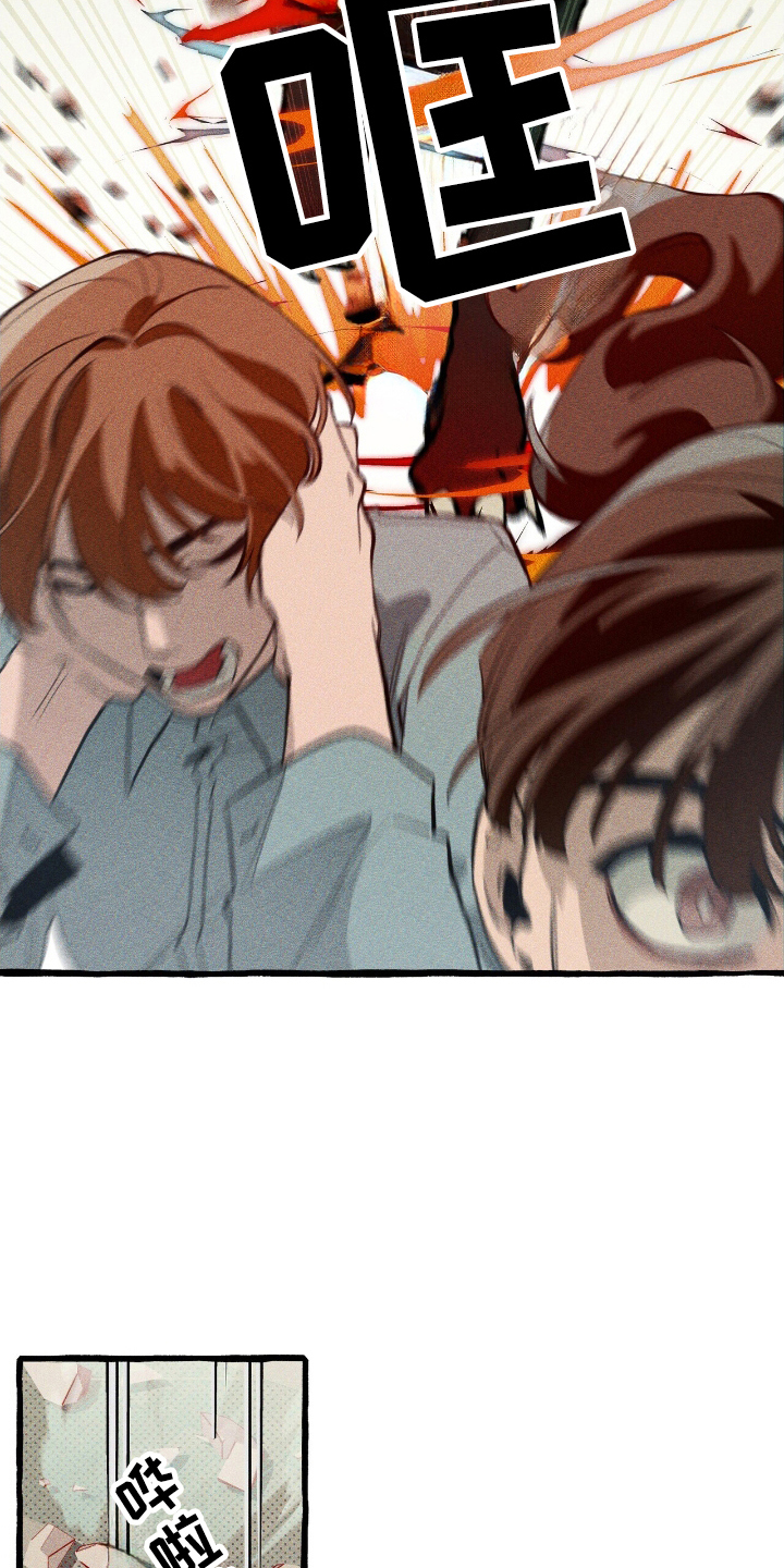 旅行的噩梦漫画,第23章：一个预言5图