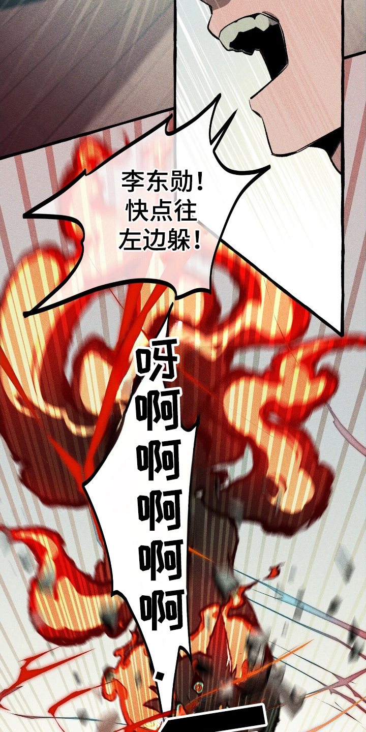 旅行的噩梦漫画,第23章：一个预言4图