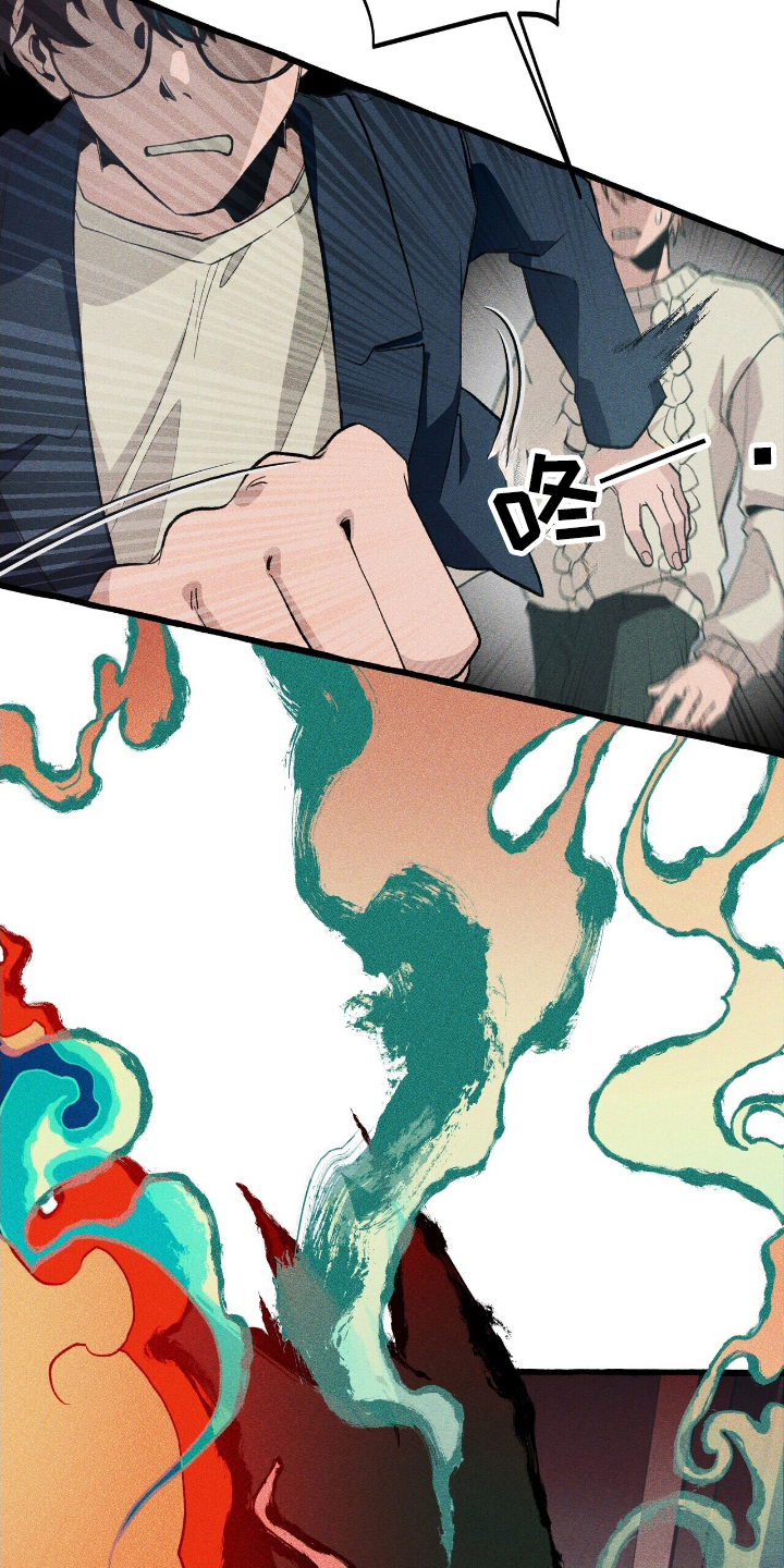 旅行的噩梦漫画,第23章：一个预言2图