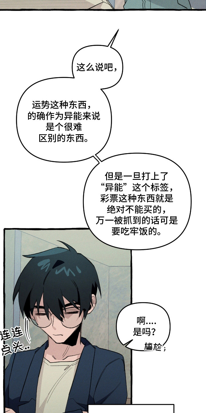 第28章：说谎0