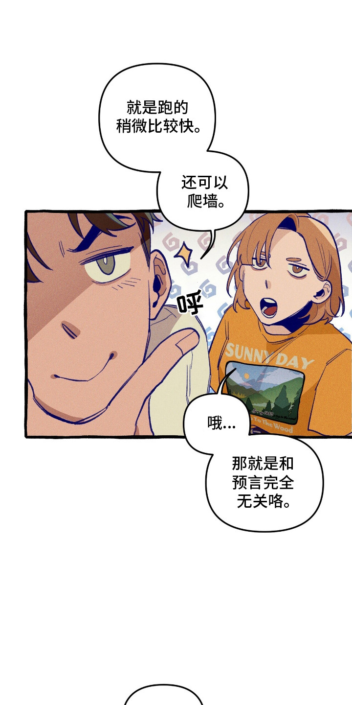 第28章：说谎0