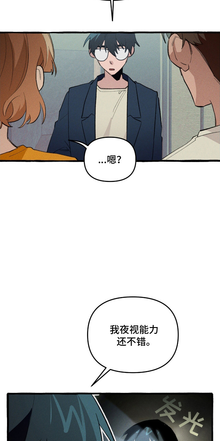 第28章：说谎2