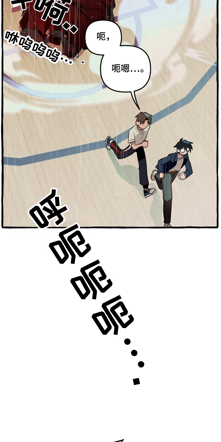 噩梦旅行漫画,第25章：弱点2图