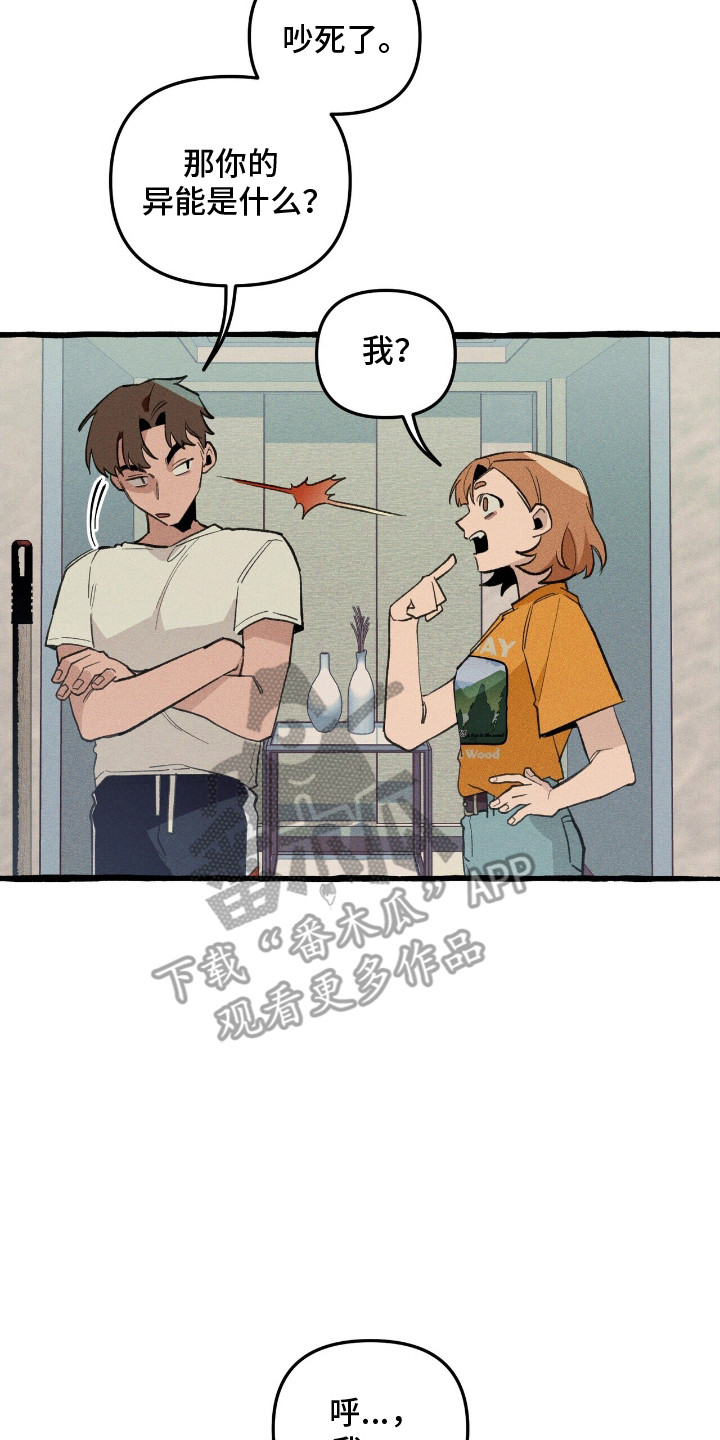 第28章：说谎1