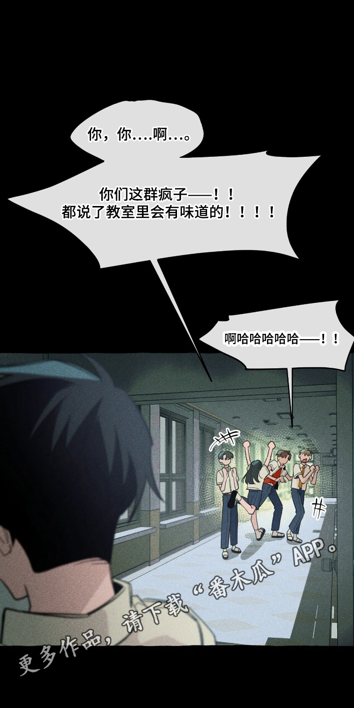 旅行者噩梦漫画,第24章：体育异能3图