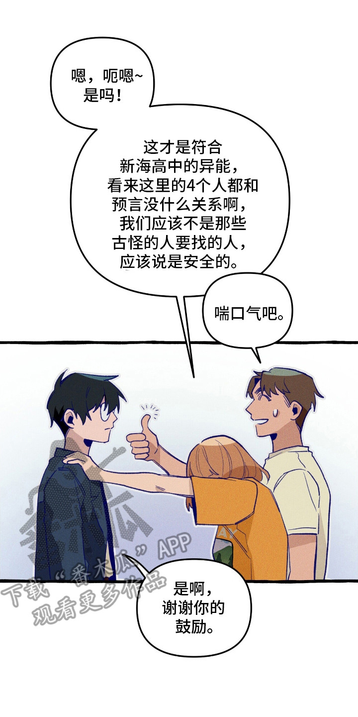 第28章：说谎4