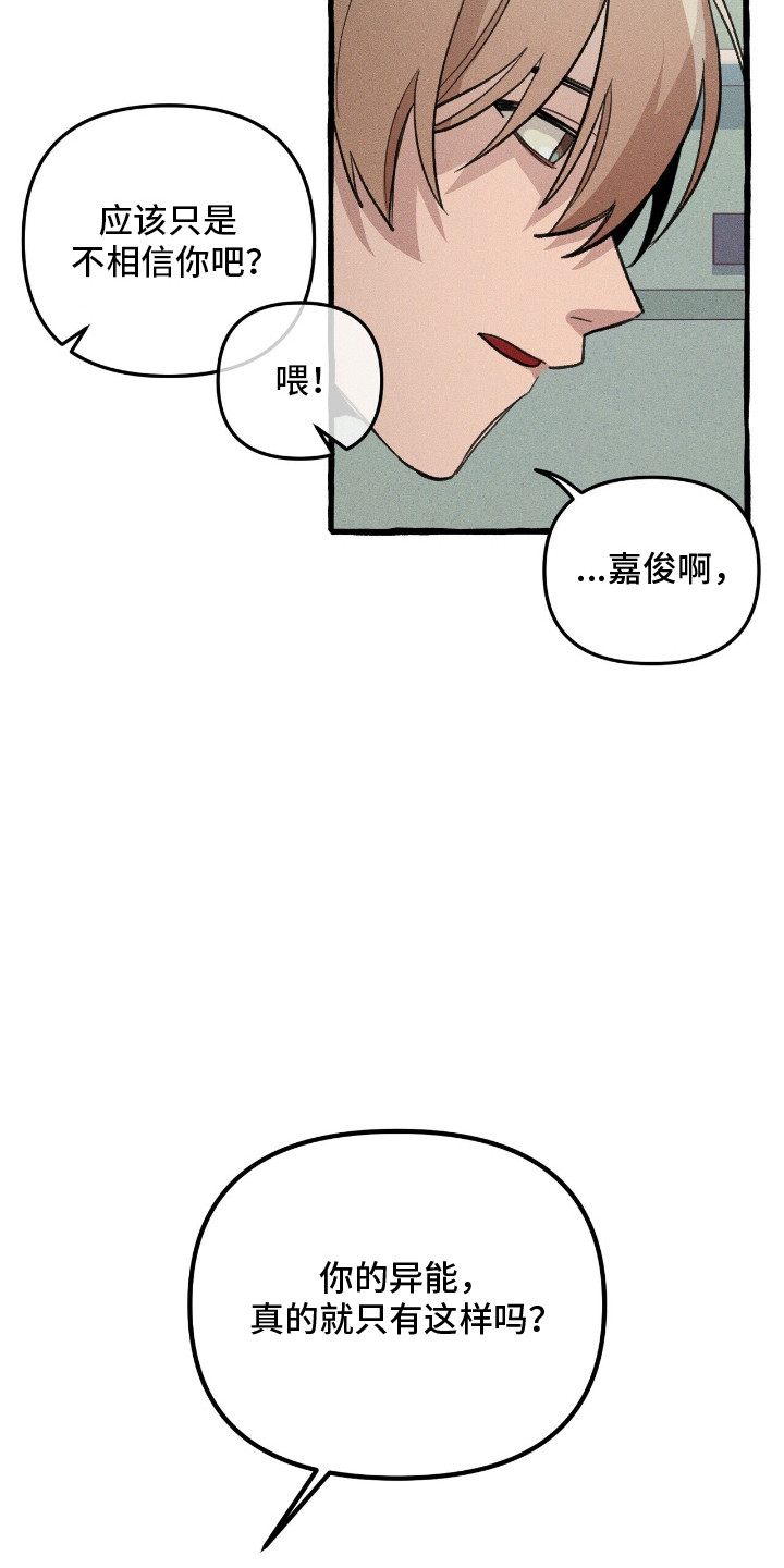 第28章：说谎4