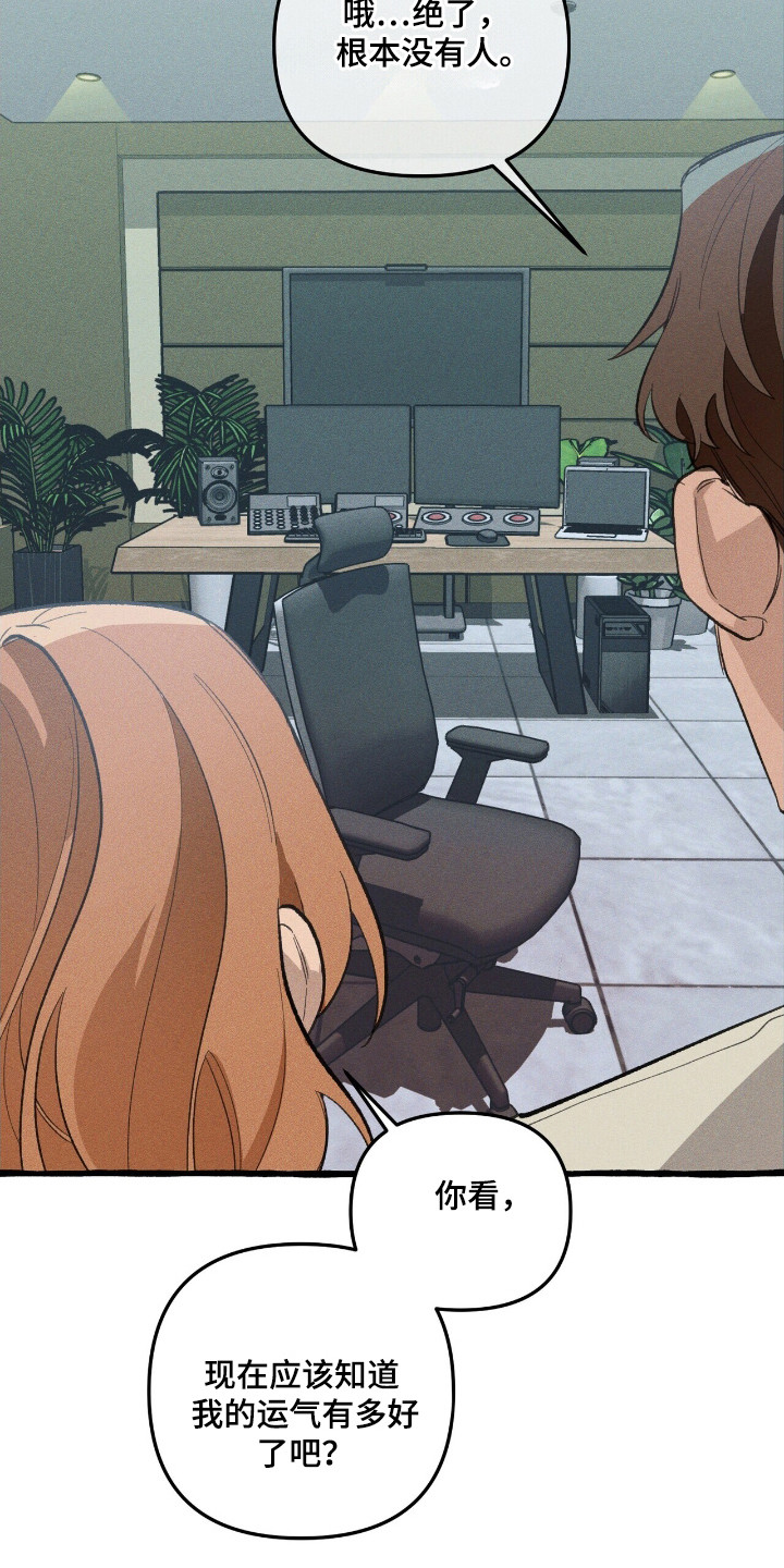 旅行的噩梦漫画,第29章：充分信任2图