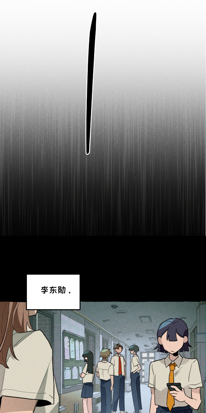 旅行的噩梦漫画,第24章：体育异能1图