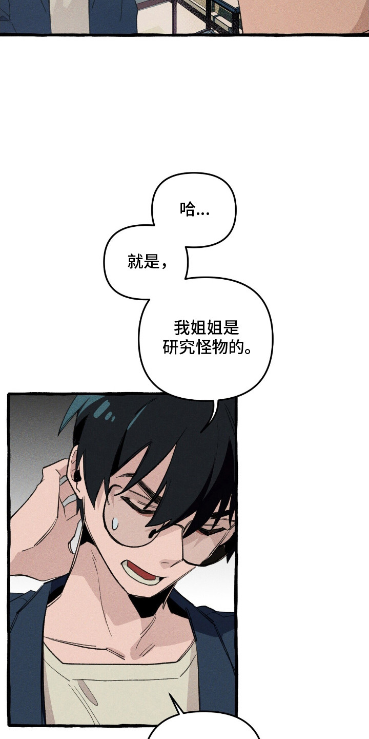 第28章：说谎3